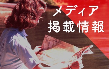 ageunメディア情報