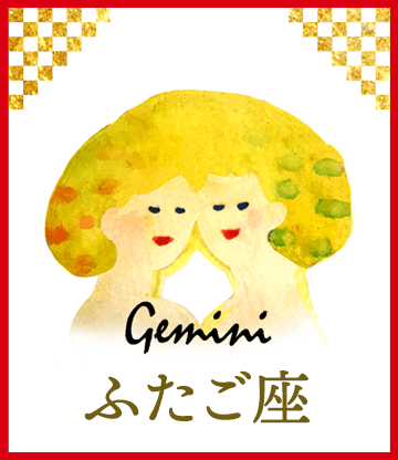 ふたご座