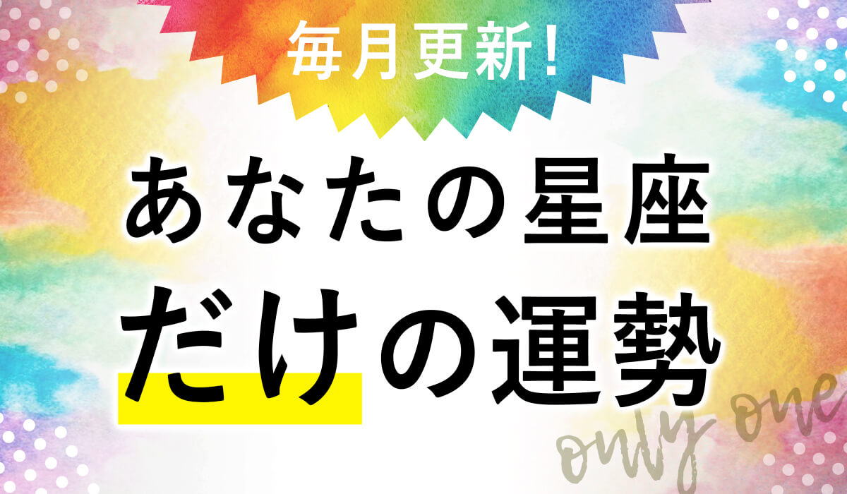月刊〇〇座SUN